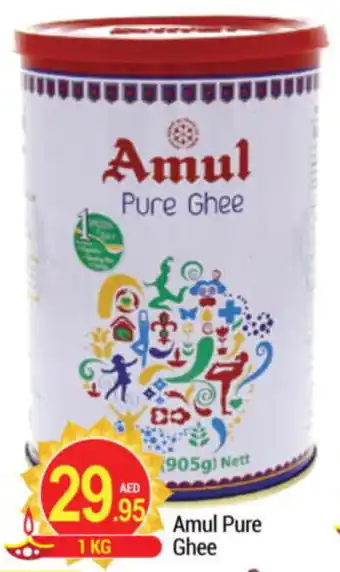 New W Mart Amul Pure Ghee 1 kg offer
