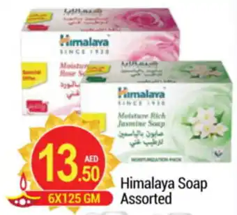 New W Mart Himalaya Soap Assorted 6 x 125gm offer