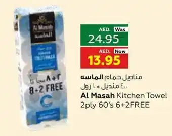Al Ain Co-op Al Masah Kitchen Towel 2ply 60's offer