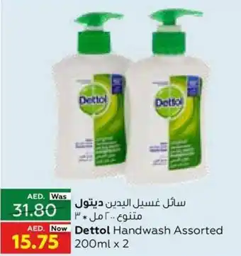 Al Ain Co-op Dettol Handwash Assorted 200ml x 2 offer