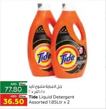 Al Ain Co-op Tide Liquid Detergent Assorted 1.85Ltr x 2 offer