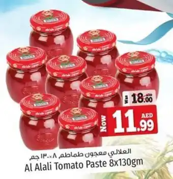 Kenz Hypermarket Al Alali Tomato Paste 8x130gm offer