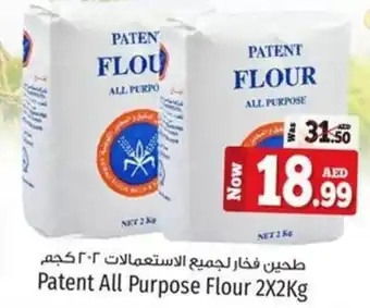 Kenz Hypermarket Patent All Purpose Flour 2X2Kg offer