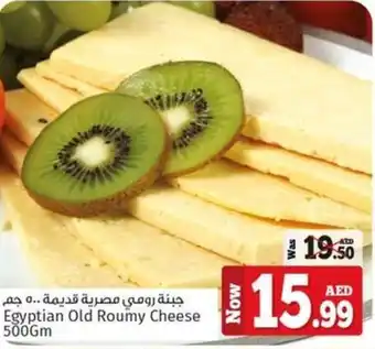 Kenz Hypermarket Egyptian Old Roumy Cheese 500Gm offer