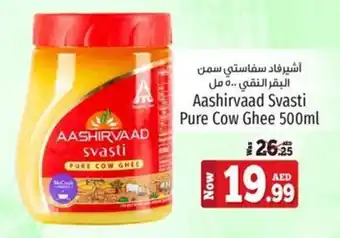 Kenz Hypermarket Aashirvaad Svasti Pure Cow Ghee 500ml offer