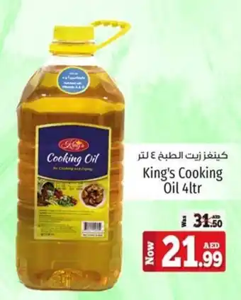 Kenz Hypermarket King's Cooking Oil 4ltr offer