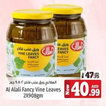 Kenz Hypermarket Al Alali Fancy Vine Leaves 2X908gm offer