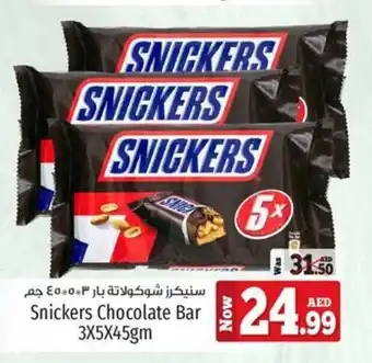 Kenz Hypermarket Snickers Chocolate Bar 3X5X45gm offer