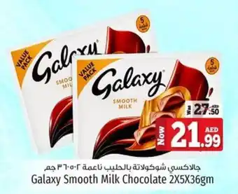 Kenz Hypermarket Galaxy Smooth Milk Chocolate 2X5X36gm offer
