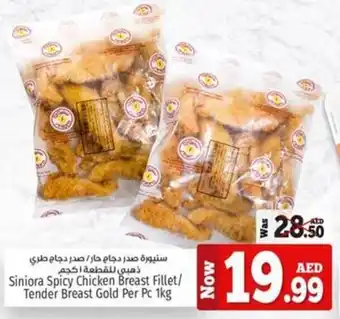 Kenz Hypermarket Siniora Spicy Chicken Breast Fillet / Tender Breast Gold Per Pc 1kg offer