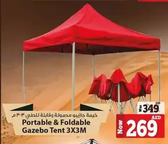 Kenz Hypermarket Portable & Foldable Gazebo Tent 3 x 3m offer