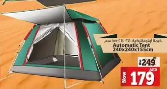 Kenz Hypermarket Automatic Tent 240 x 240 x 155cm offer