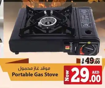 Kenz Hypermarket Portable Gas Stove offer