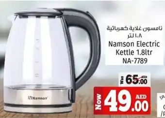 Kenz Hypermarket Namson Electric Kettle 1.8ltr NA-7789 offer