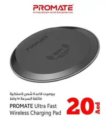 Kenz Hypermarket PROMATE Ultra Fast Wireless Charging Pad offer