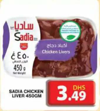 Grand Mall Sharjah SADIA CHICKEN LIVER 450GM offer