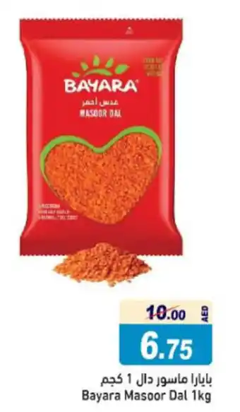 Aswaq Ramez Bayara Masoor Dal 1kg offer