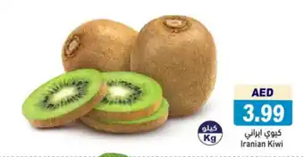 Aswaq Ramez Iranian Kiwi offer