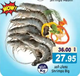 Aswaq Ramez Shrimps Big offer
