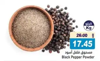 Aswaq Ramez Black Pepper Powder offer