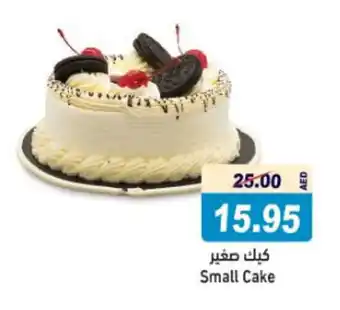 Aswaq Ramez Small Cake offer