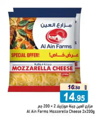Aswaq Ramez Al Ain Farms Mozzarella Cheese 2x200g offer