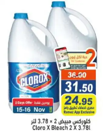 Aswaq Ramez Cloro X Bleach 2 X 3.78L offer