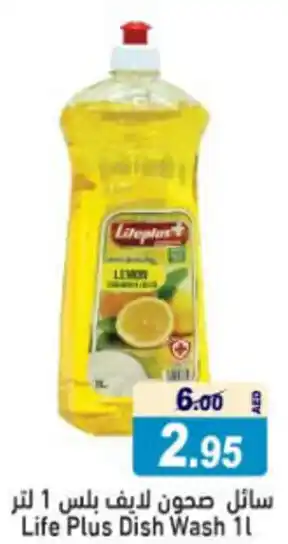 Aswaq Ramez Life Plus Dish Wash 1L offer