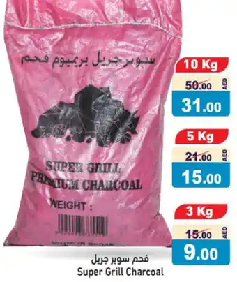 Aswaq Ramez Super Grill Charcoal 3kg offer