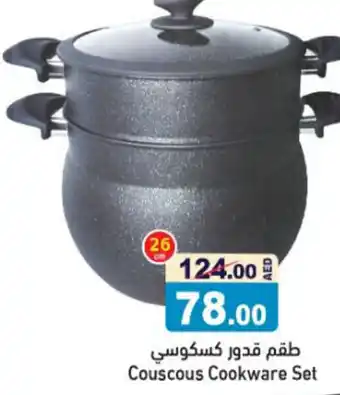 Aswaq Ramez Couscous Cookware Set 26cm offer