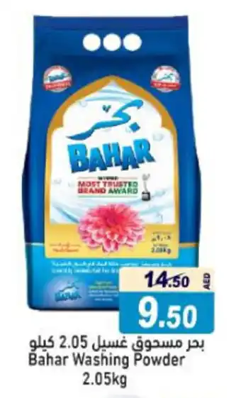 Aswaq Ramez Bahar Washing Powder 2.05kg offer