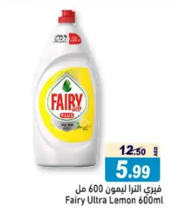 Aswaq Ramez Fairy Ultra Lemon 600ml offer