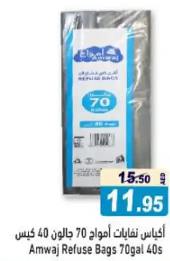 Aswaq Ramez Amwaj Refuse Bags 70gal 40s offer