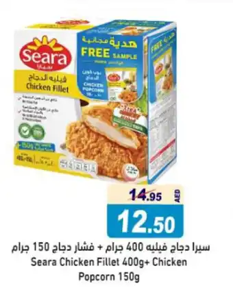 Aswaq Ramez Seara Chicken Fillet 400g+ Chicken Popcorn 150g offer
