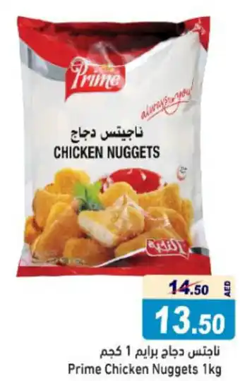 Aswaq Ramez Prime Chicken Nuggets 1kg offer