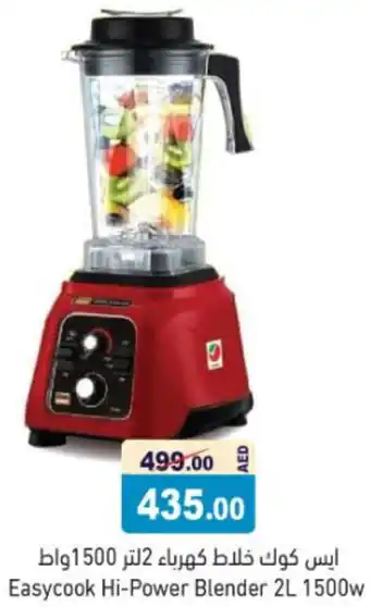 Aswaq Ramez Easycook Hi-Power Blender 2L 1500w offer