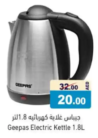 Aswaq Ramez Geepas Electric Kettle 1.8L offer