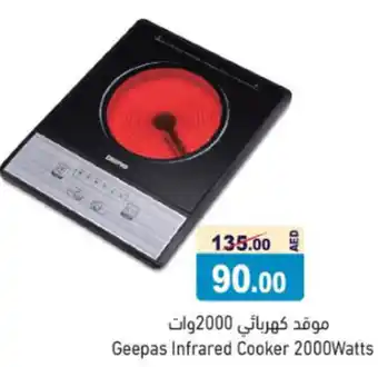 Aswaq Ramez Geepas Infrared Cooker 2000Watts offer