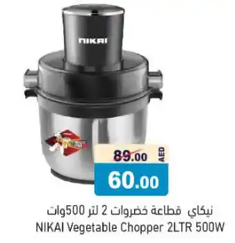 Aswaq Ramez NIKAI Vegetable Chopper 2LTR 500W offer