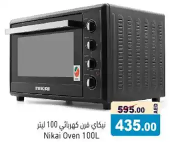 Aswaq Ramez Nikai Oven 100L offer