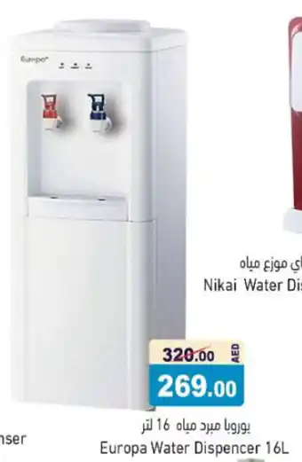 Aswaq Ramez Europa Water Dispencer 16L offer