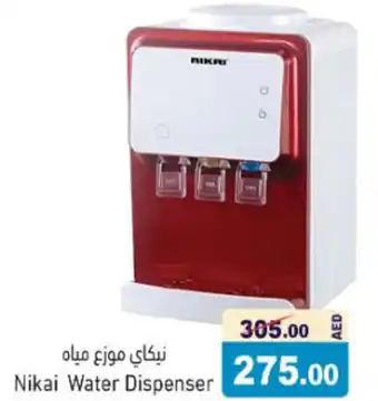 Aswaq Ramez Nikai Water Dispenser offer