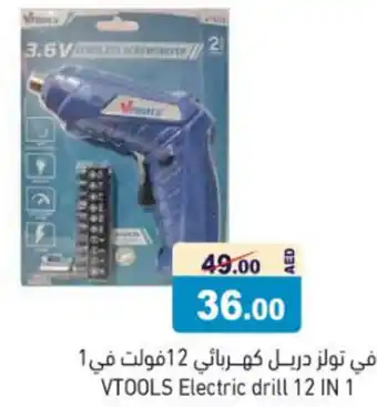 Aswaq Ramez VTOOLS Electric drill 12 IN 1 offer