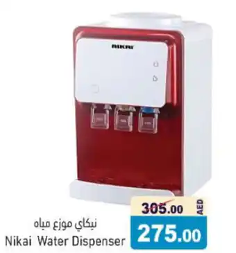 Aswaq Ramez Nikai Water Dispenser offer