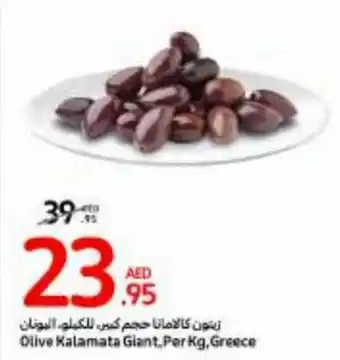 Carrefour Olive Kalamata Giant, Per Kg, Greece offer