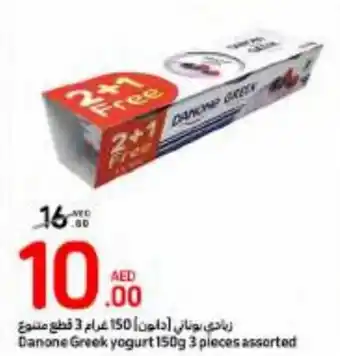 Carrefour Danone Greek yogurt 150g 3 pieces assorted offer