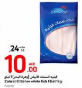 Carrefour Zahrat El Baher white fish fillet 1kg offer