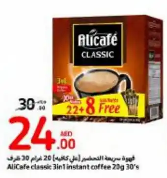 Carrefour AliCafe classic 3in1 instant coffee 20g 30's offer