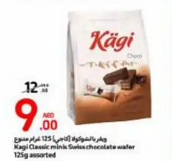 Carrefour Kagi Classic minis Swiss checolate wafer 125g assorted offer