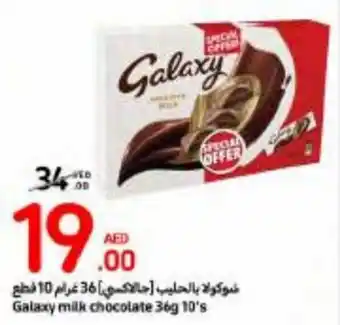 Carrefour Galaxy milk chocolate 36g 10's offer